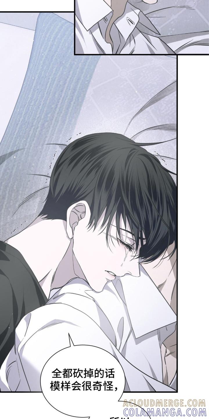 《绝命扣押》第17章：该死的爱 第21页