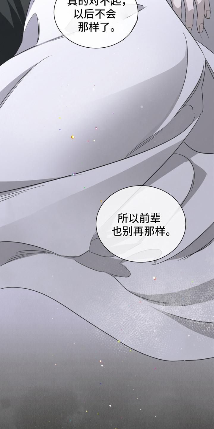 《绝命扣押》第17章：该死的爱 第26页