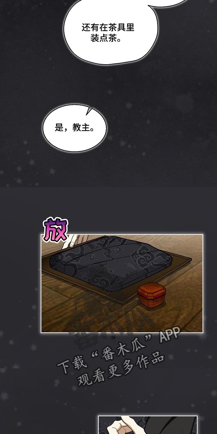 《魔影护卫》第17章：传音 第8页