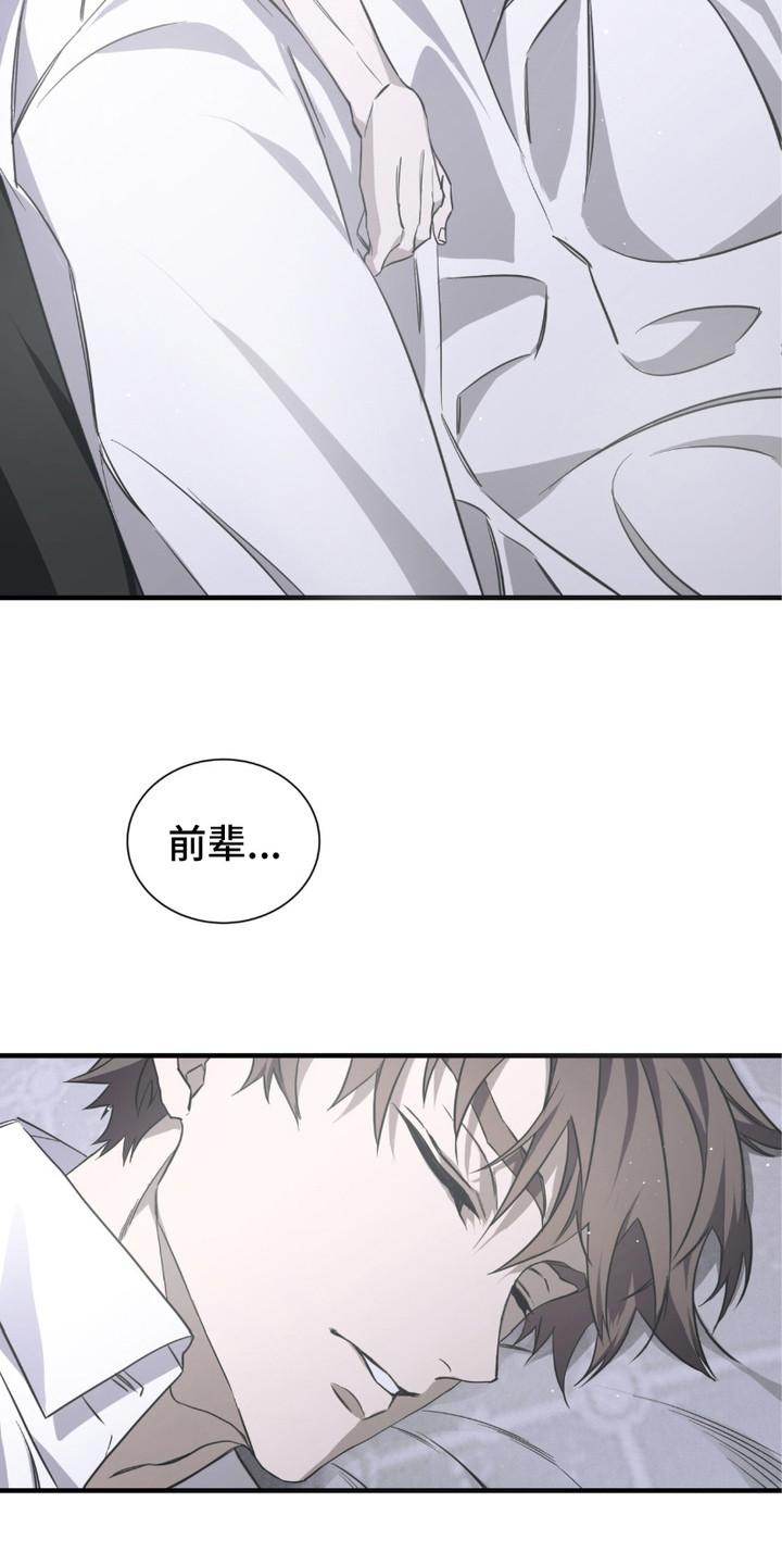 《绝命扣押》第17章：该死的爱 第18页