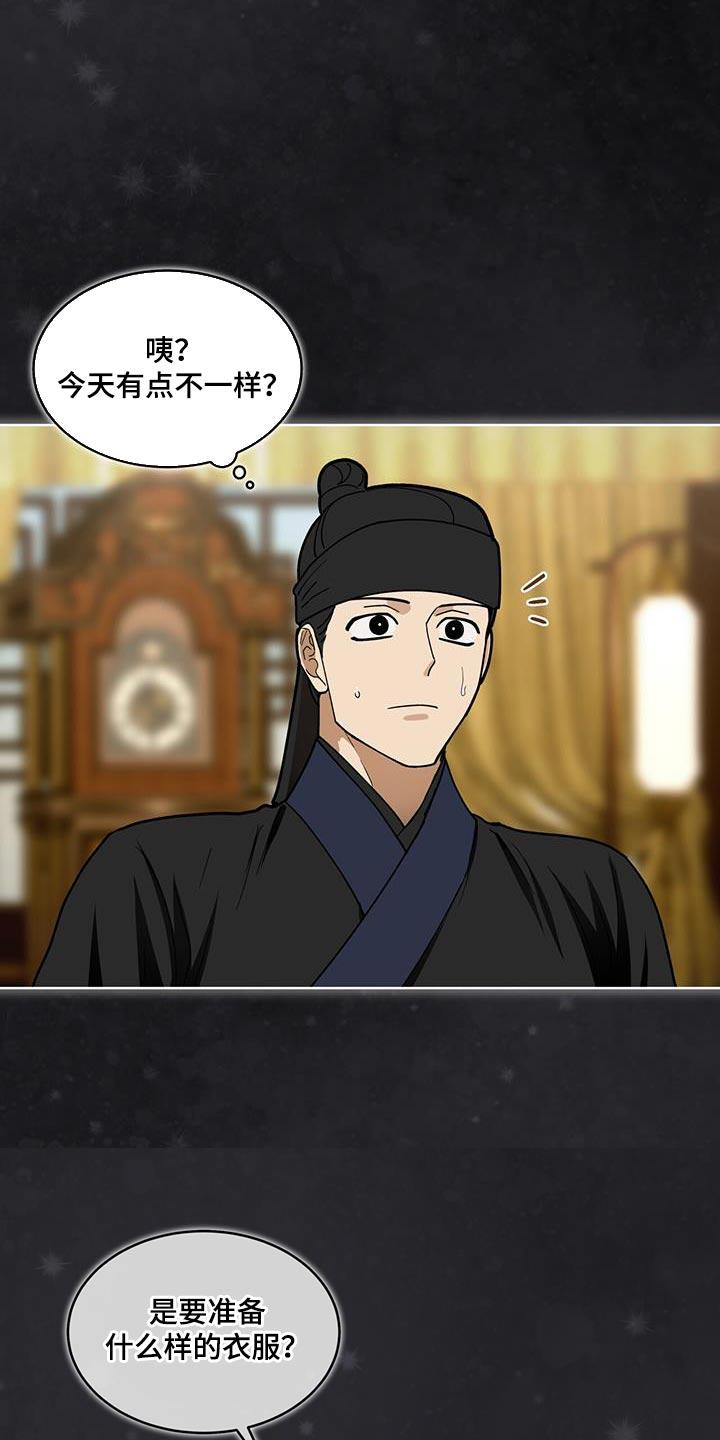 《魔影护卫》第17章：传音 第6页