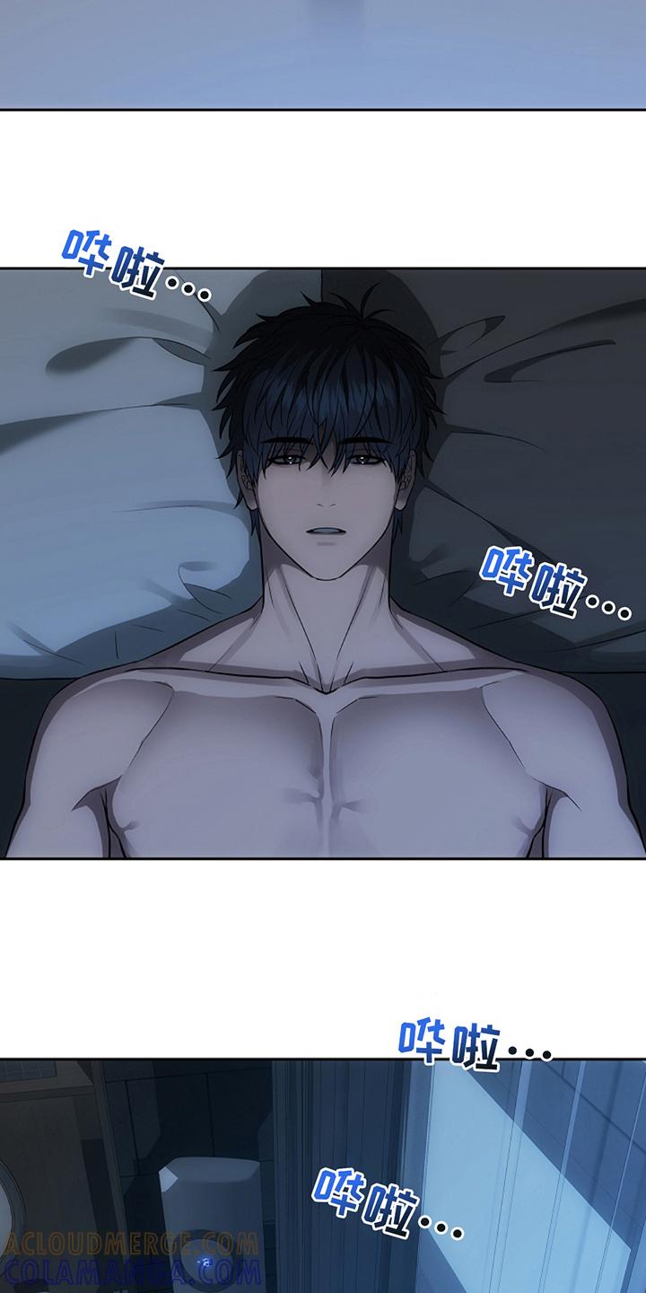 《蓝目鬼眼》第17章：一派胡言 第17页