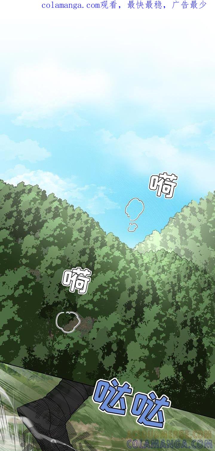 《魔影护卫》第17章：传音 第1页