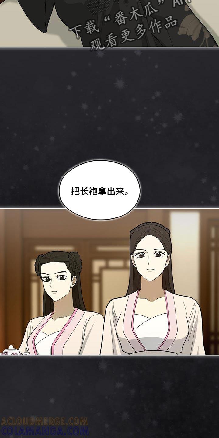 《魔影护卫》第17章：传音 第5页