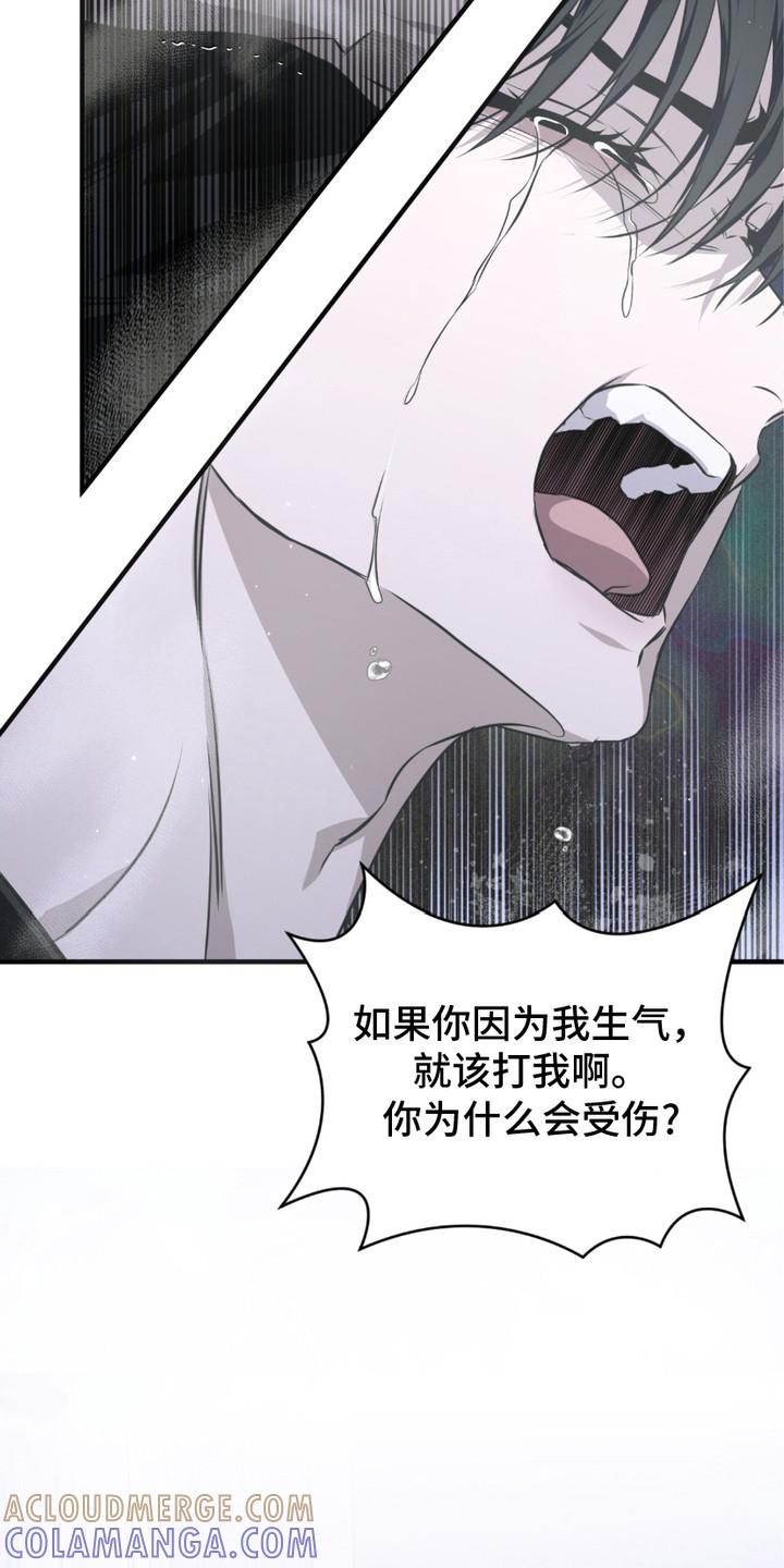 《绝命扣押》第17章：该死的爱 第3页