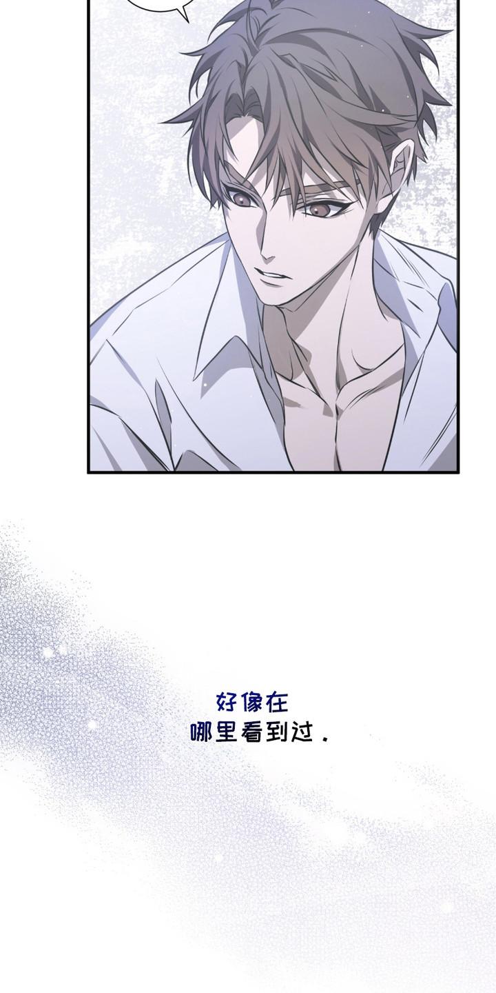 《绝命扣押》第17章：该死的爱 第6页