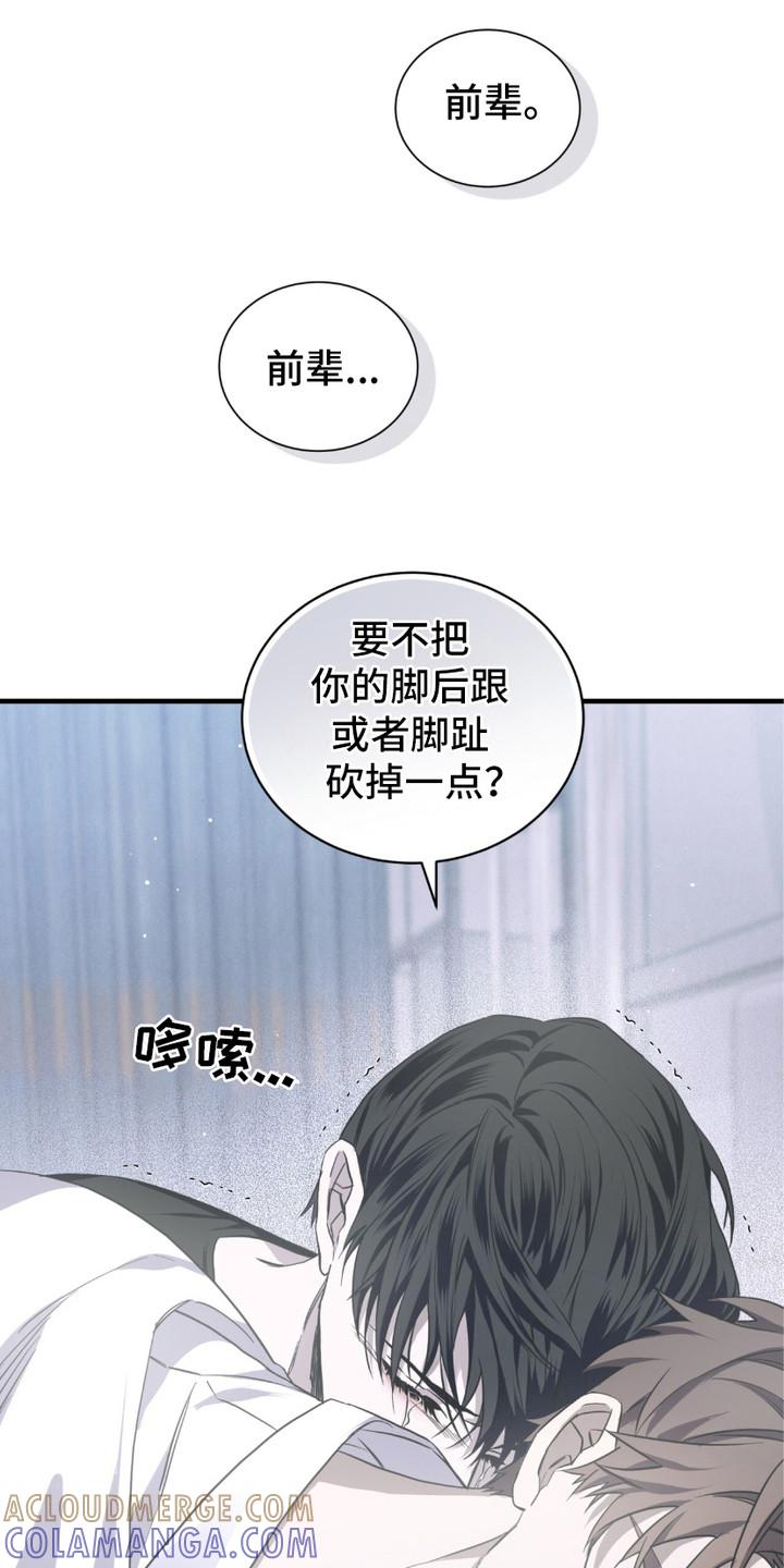 《绝命扣押》第17章：该死的爱 第19页