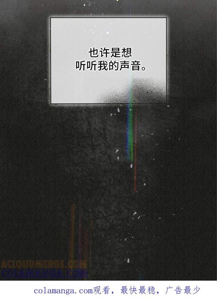 《绝命扣押》第17章：该死的爱 第27页