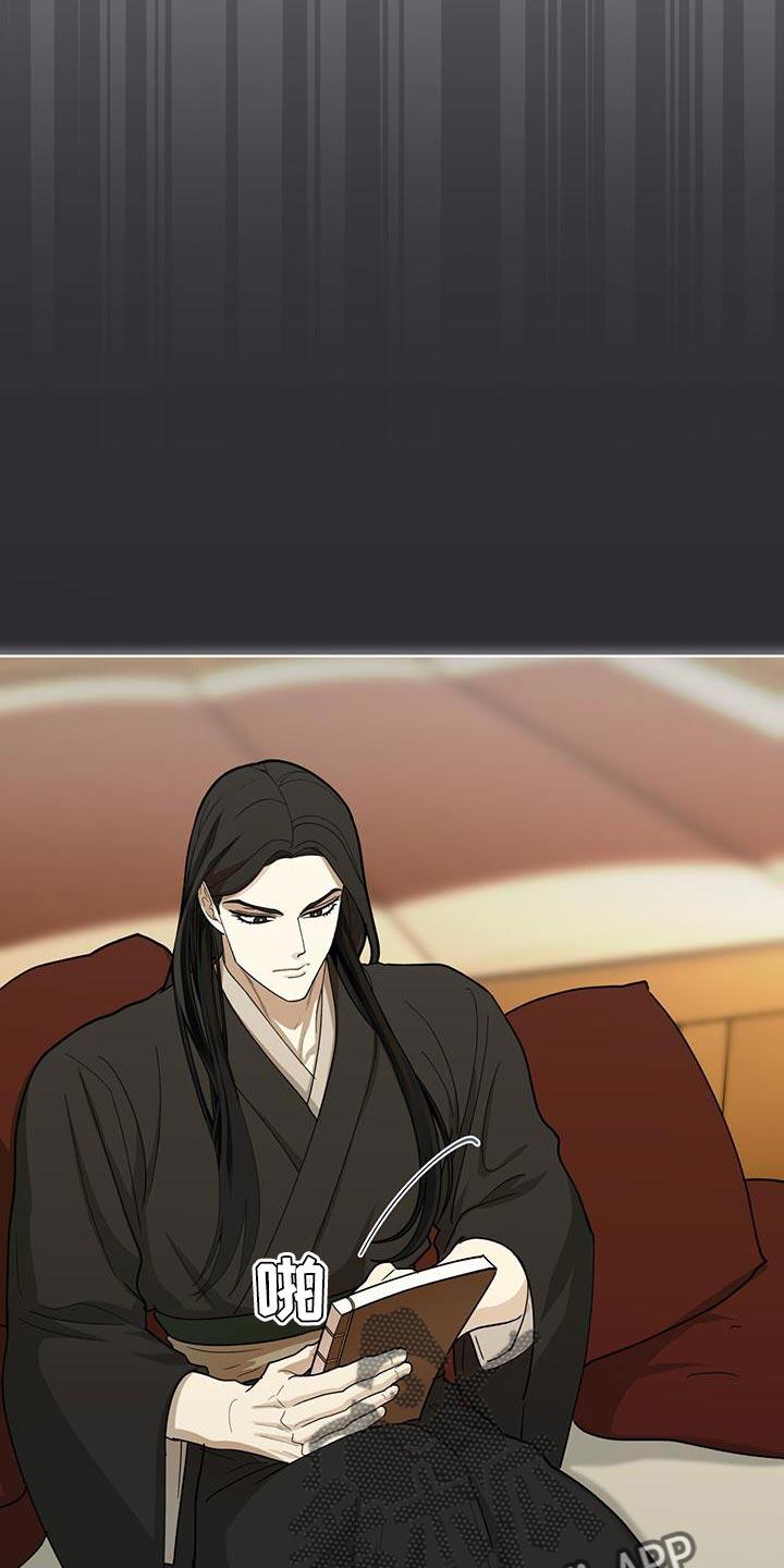 《魔影护卫》第17章：传音 第4页