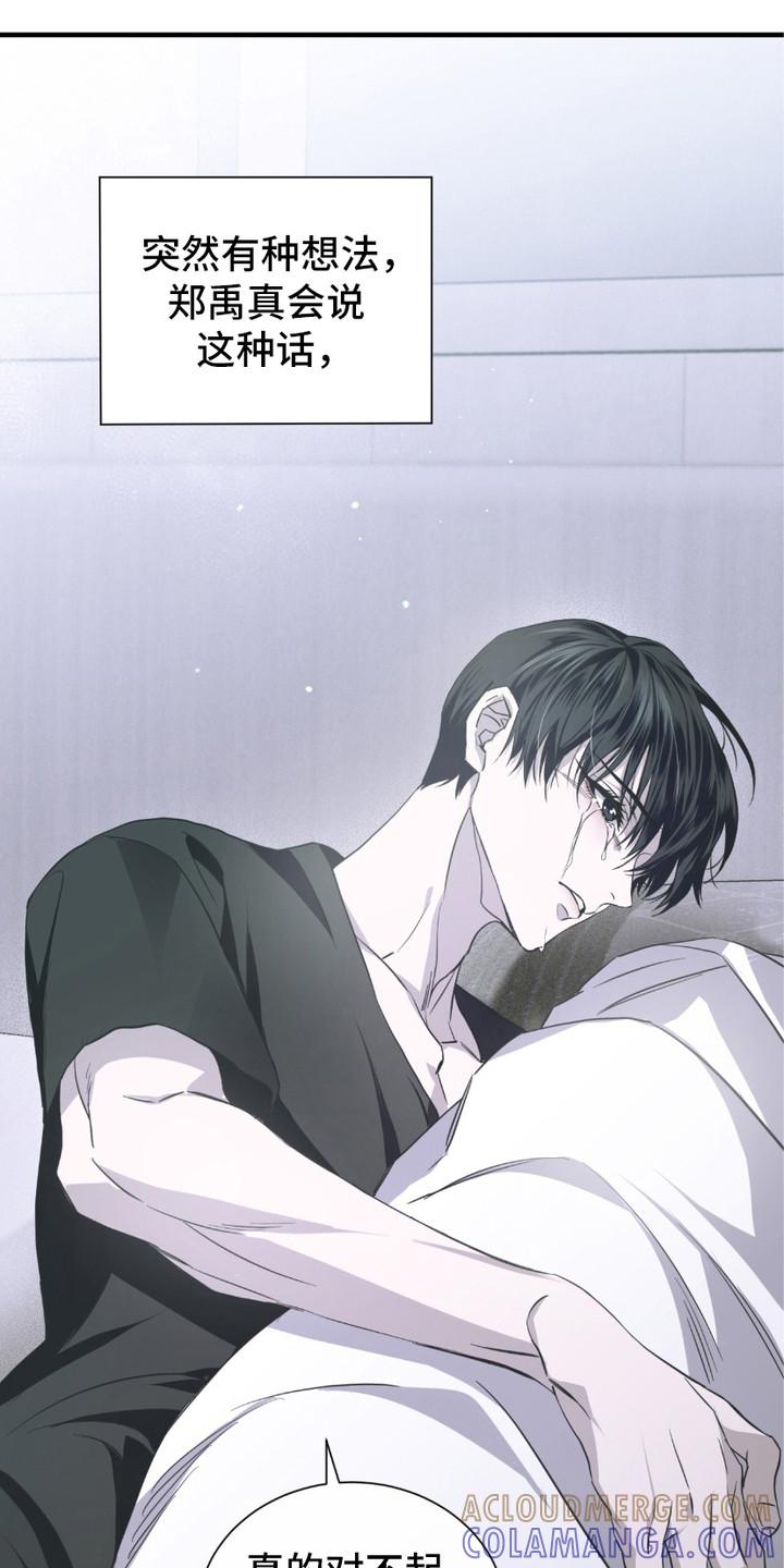 《绝命扣押》第17章：该死的爱 第25页
