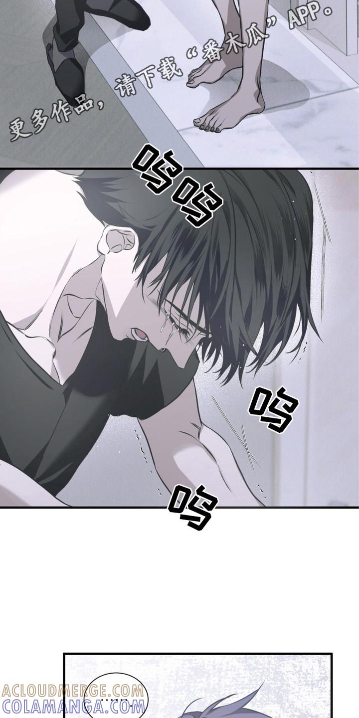 《绝命扣押》第17章：该死的爱 第5页