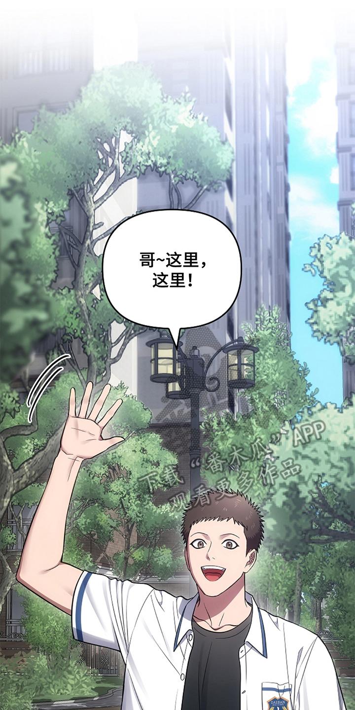 《蓝目鬼眼》第18章：美丽妖怪 第16页