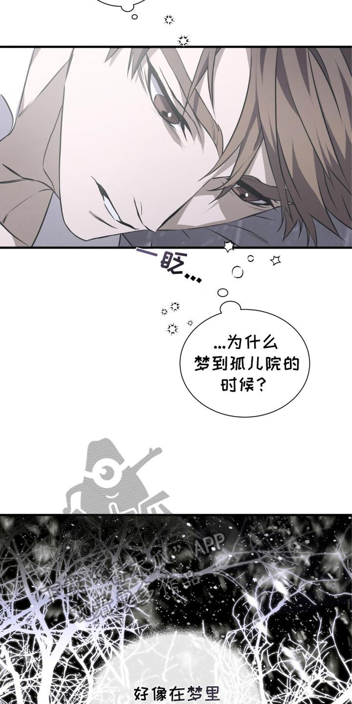 《绝命扣押》第18章： 孤儿院 第20页