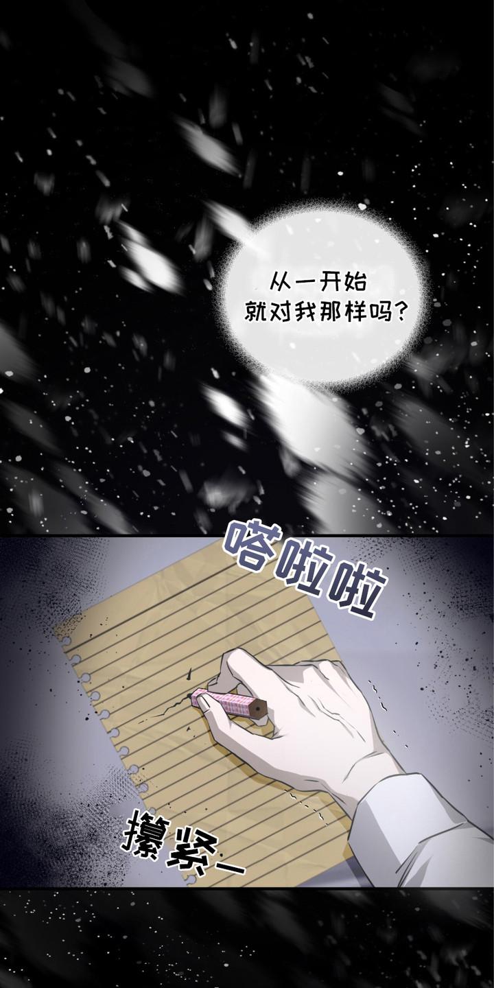 《绝命扣押》第18章： 孤儿院 第16页