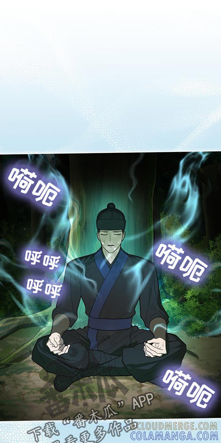 《魔影护卫》第18章：你是怎么想的？ 第3页