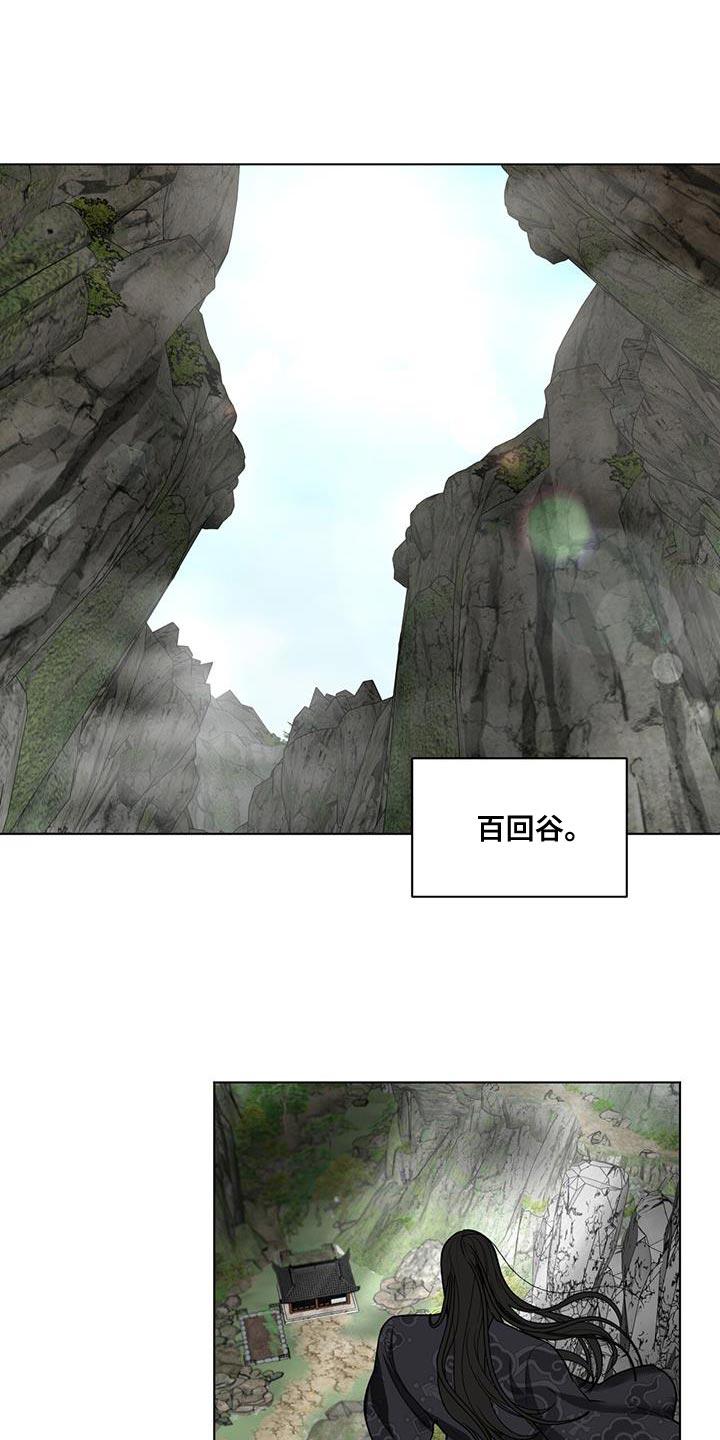 《魔影护卫》第18章：你是怎么想的？ 第12页