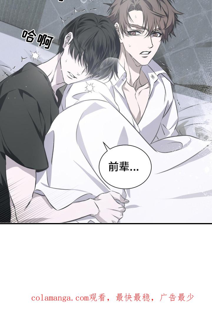 《绝命扣押》第18章： 孤儿院 第26页