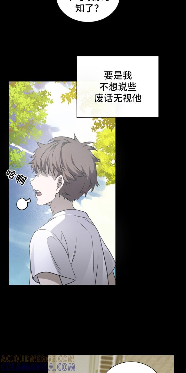 《绝命扣押》第18章： 孤儿院 第3页