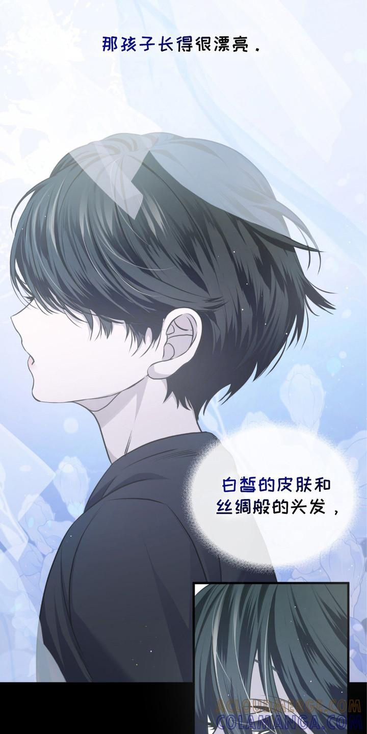 《绝命扣押》第18章： 孤儿院 第9页