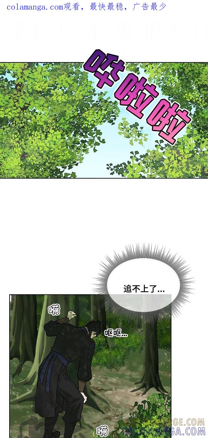 《魔影护卫》第18章：你是怎么想的？ 第1页