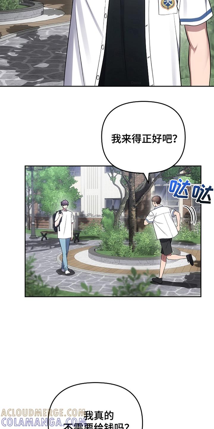 《蓝目鬼眼》第18章：美丽妖怪 第17页