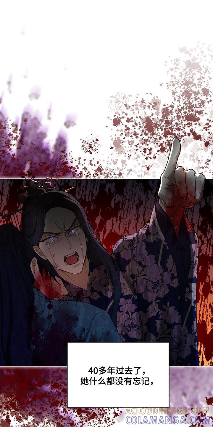 《魔影护卫》第18章：你是怎么想的？ 第23页