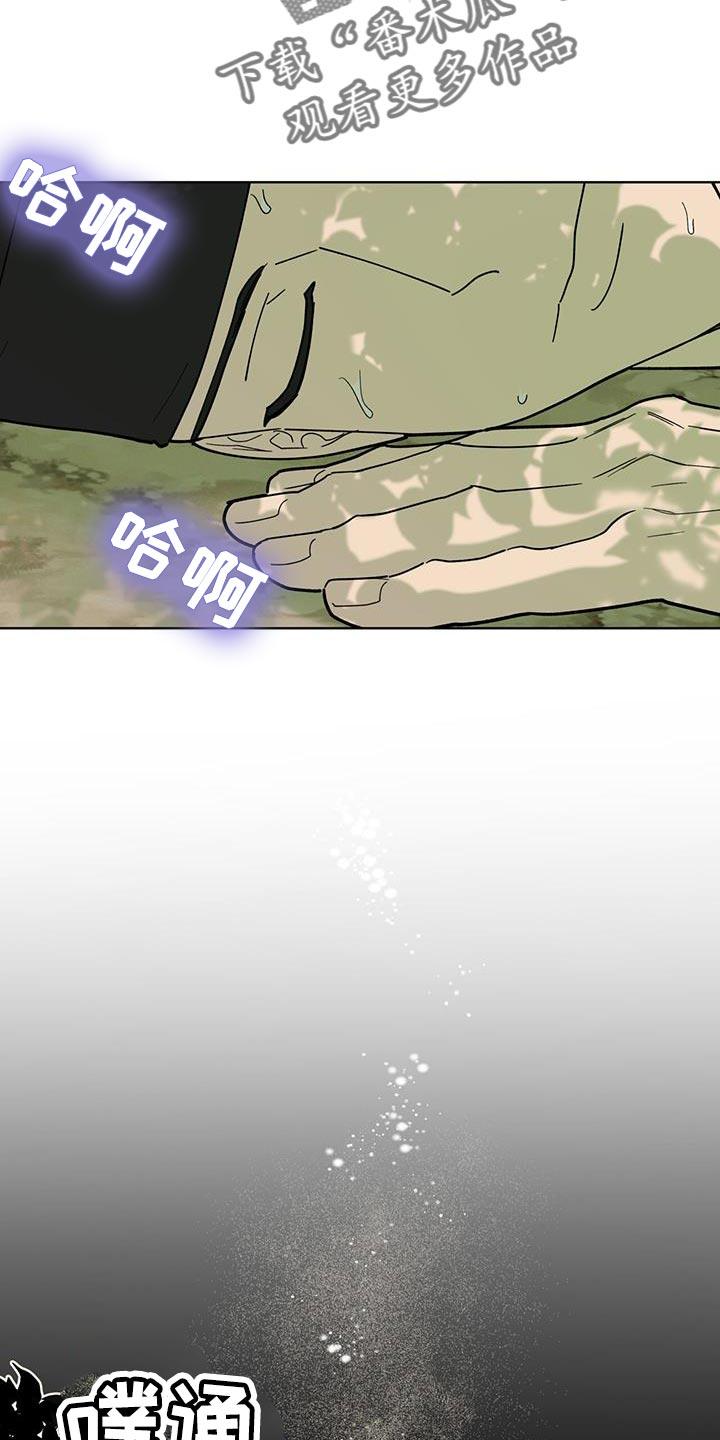 《魔影护卫》第18章：你是怎么想的？ 第6页
