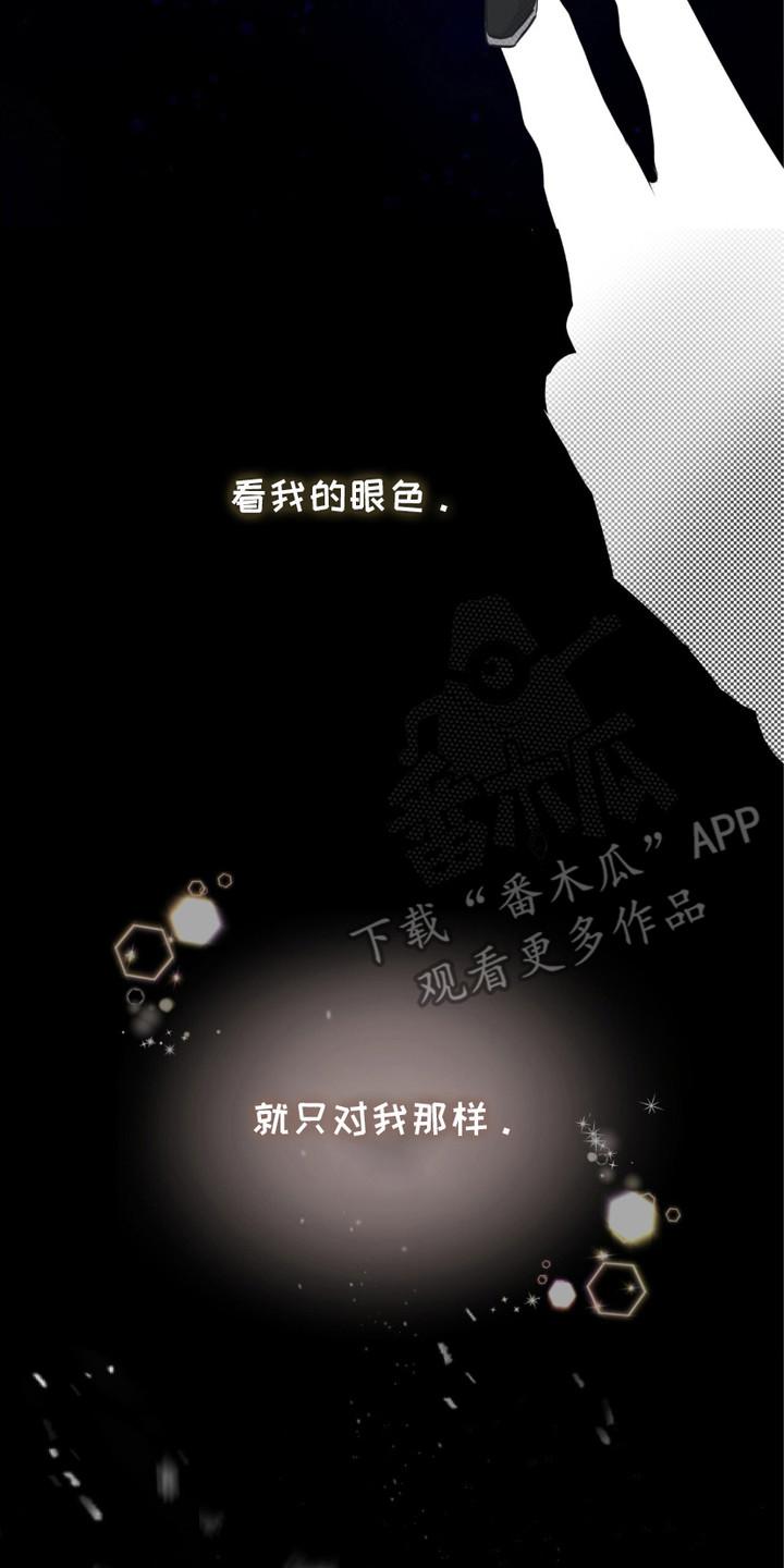 《绝命扣押》第18章： 孤儿院 第14页