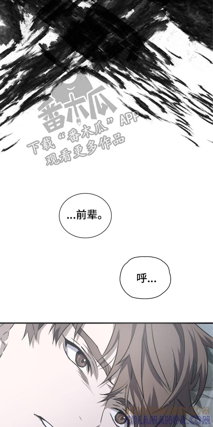 《绝命扣押》第18章： 孤儿院 第23页