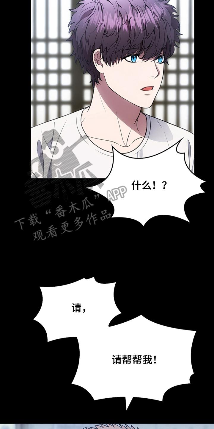 《蓝目鬼眼》第18章：美丽妖怪 第6页