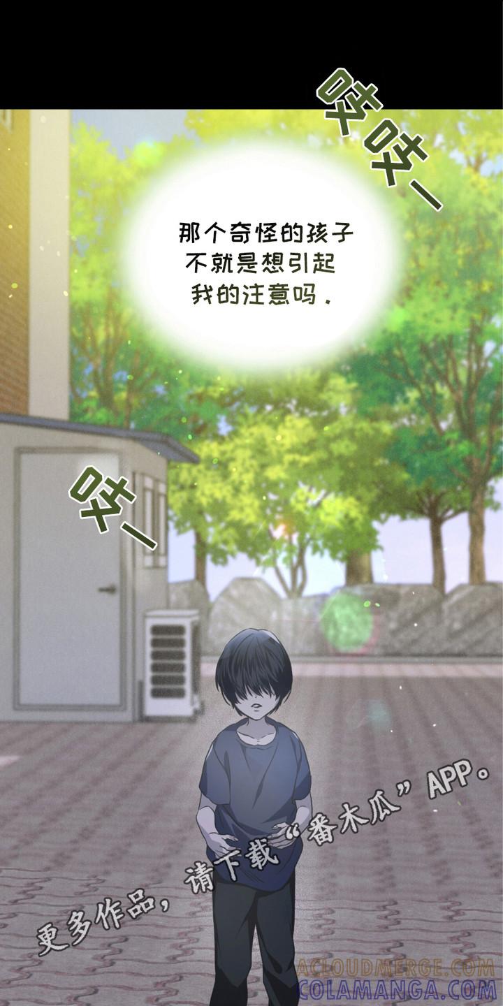 《绝命扣押》第18章： 孤儿院 第5页