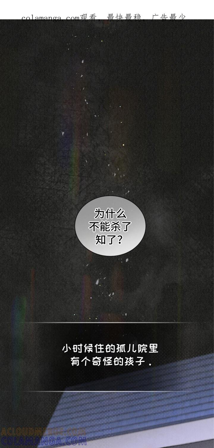 《绝命扣押》第18章： 孤儿院 第1页