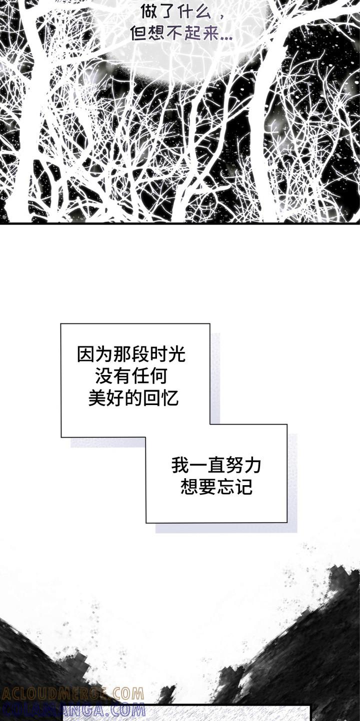 《绝命扣押》第18章： 孤儿院 第21页