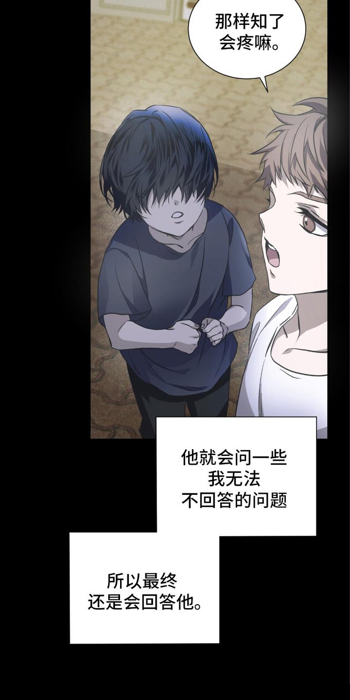 《绝命扣押》第18章： 孤儿院 第4页