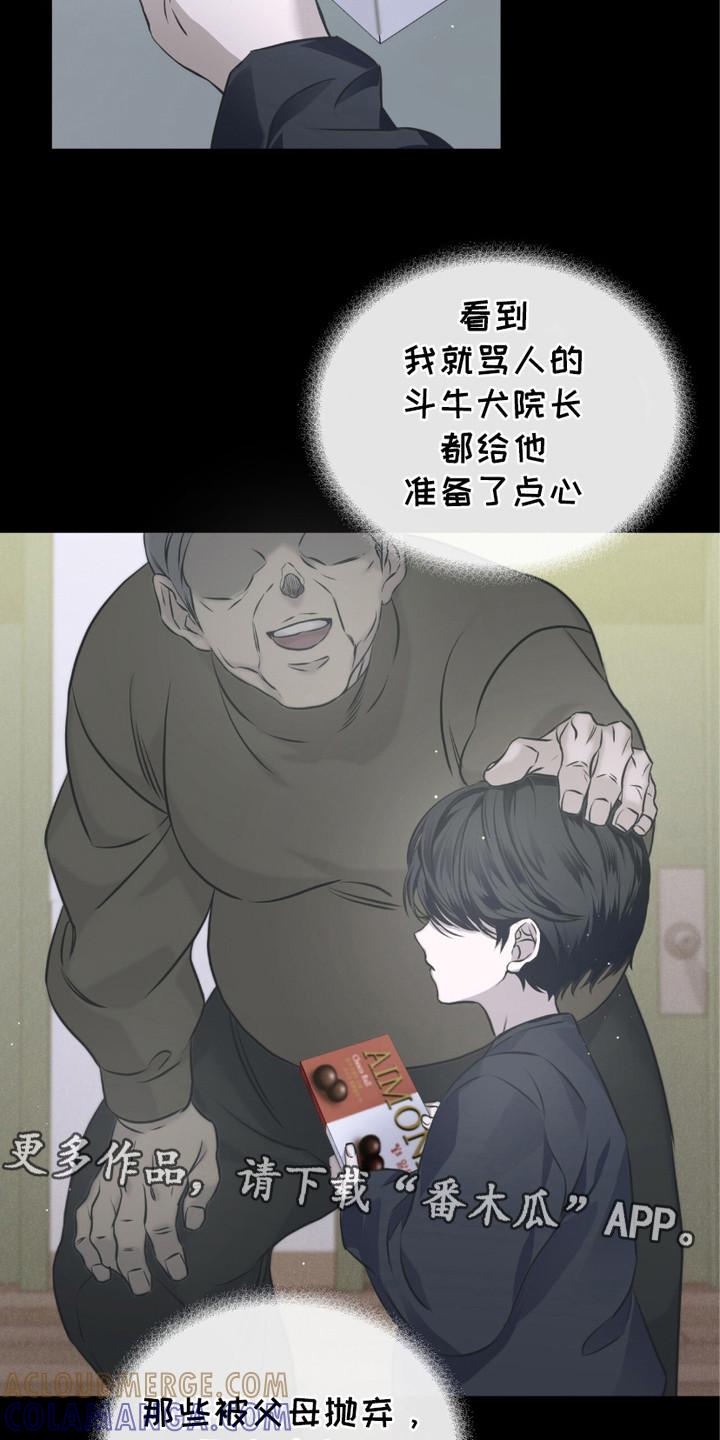 《绝命扣押》第18章： 孤儿院 第11页