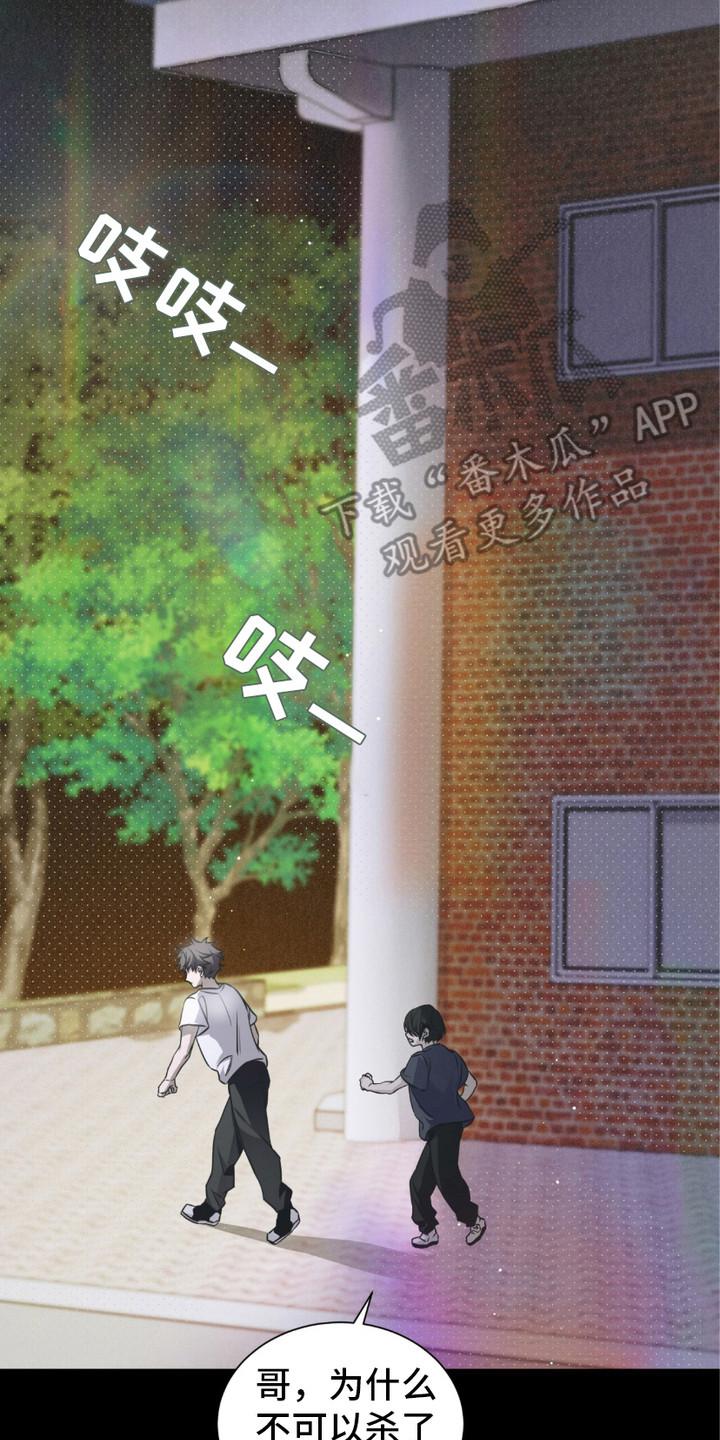 《绝命扣押》第18章： 孤儿院 第2页