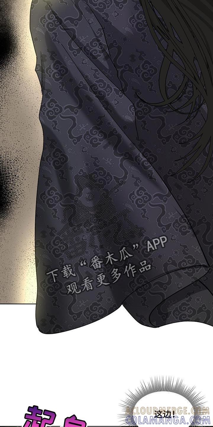 《魔影护卫》第18章：你是怎么想的？ 第9页