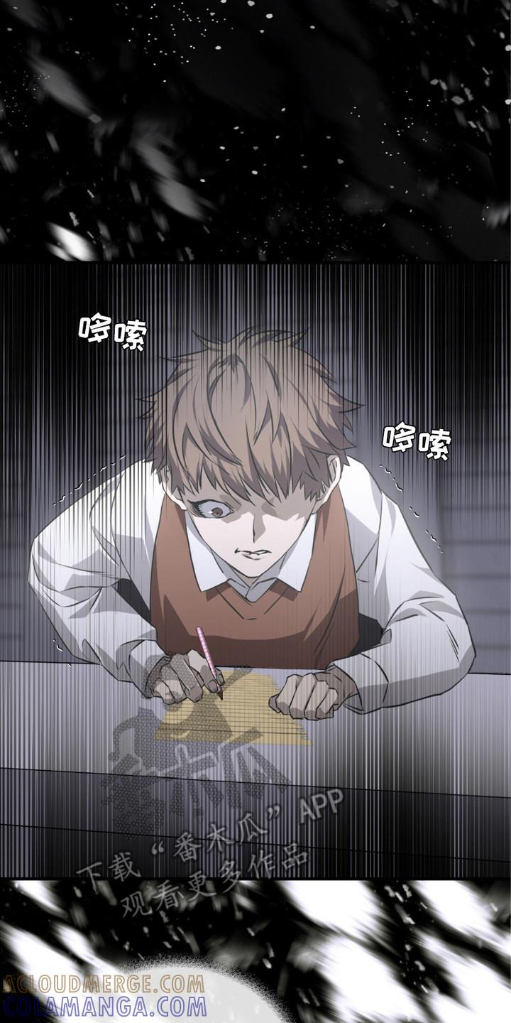 《绝命扣押》第18章： 孤儿院 第17页