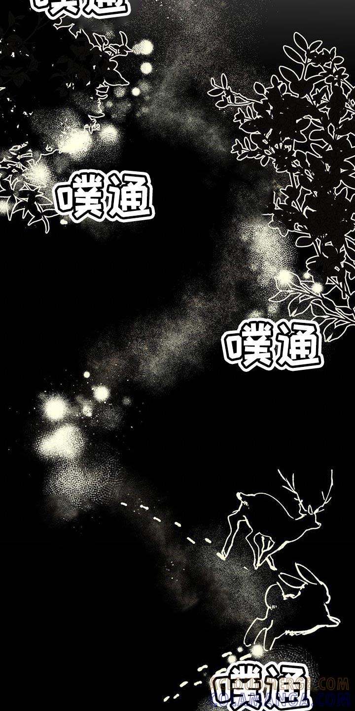 《魔影护卫》第18章：你是怎么想的？ 第7页
