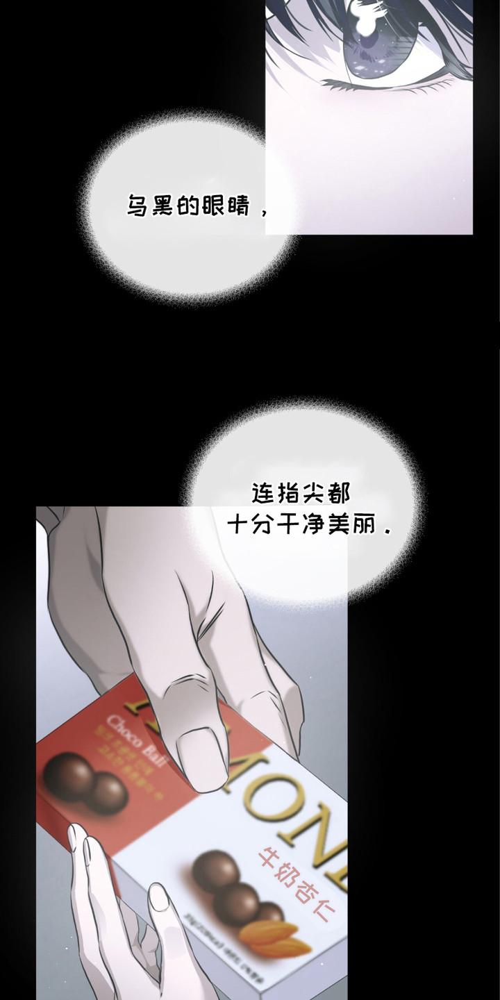 《绝命扣押》第18章： 孤儿院 第10页