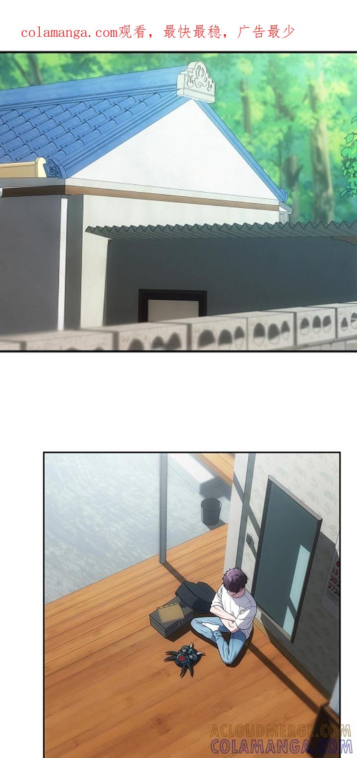 《蓝目鬼眼》第18章：美丽妖怪 第1页