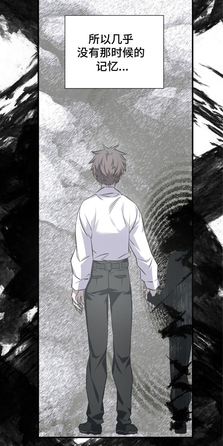 《绝命扣押》第18章： 孤儿院 第22页