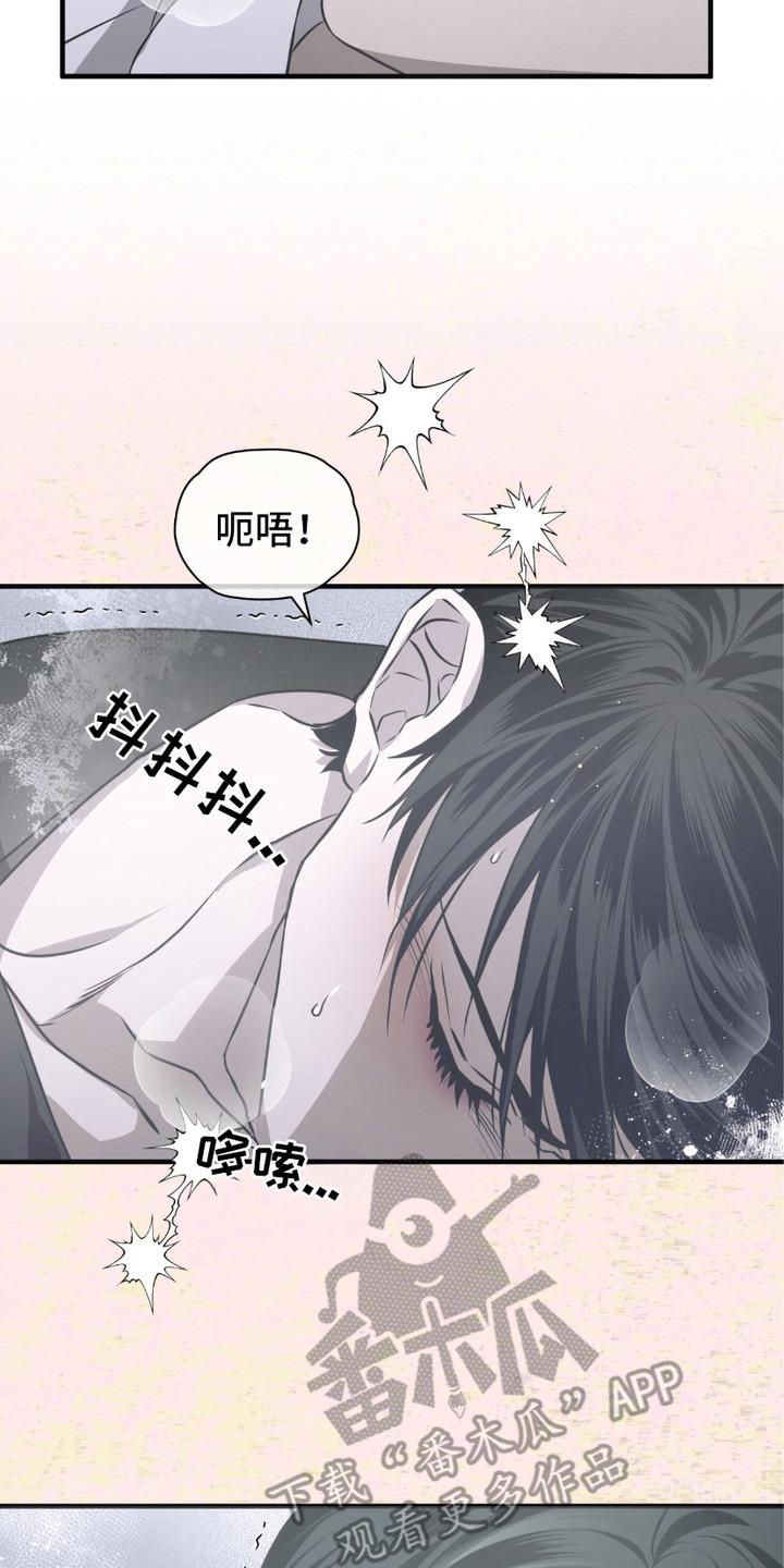 《绝命扣押》第19章：生气 第2页