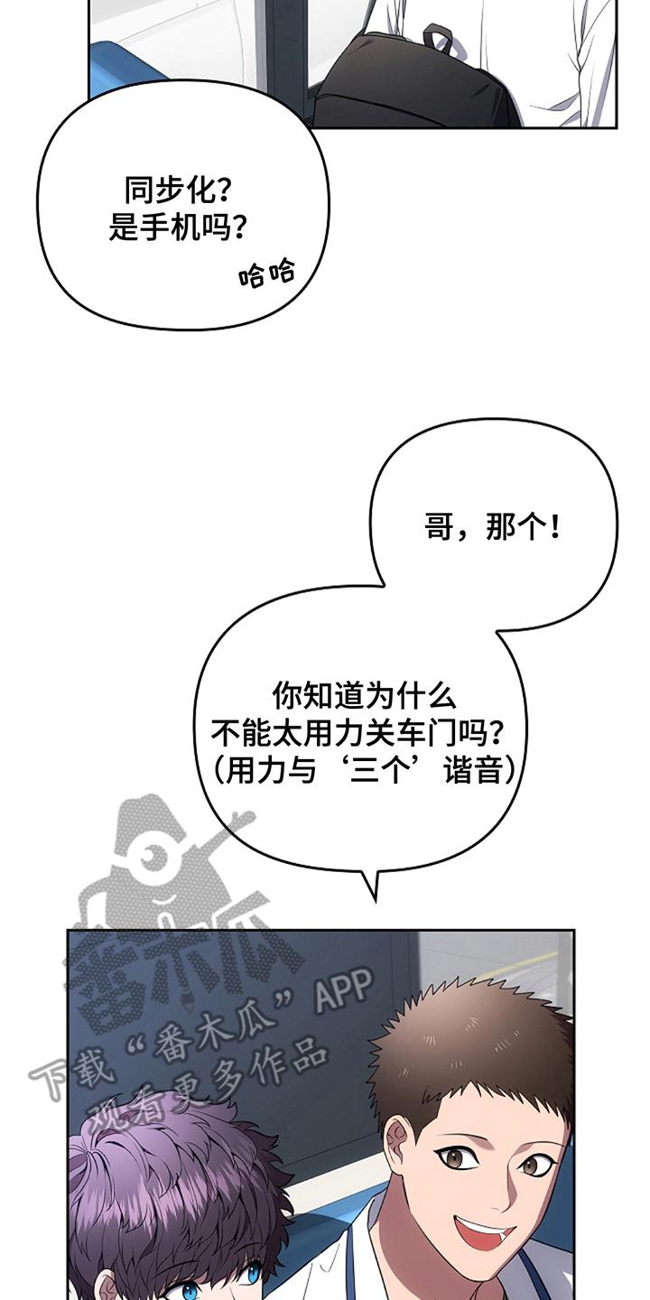 《蓝目鬼眼》第19章：守规矩 第10页