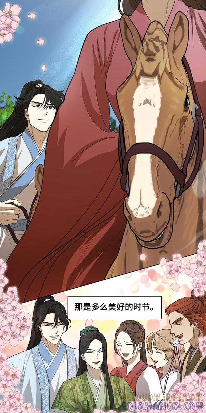 《魔影护卫》第19章：内幕 第15页