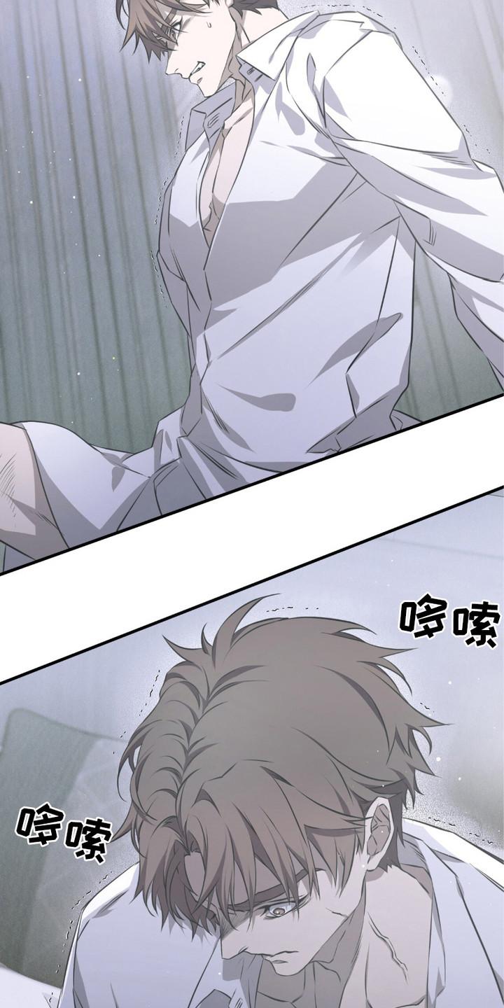 《绝命扣押》第19章：生气 第12页