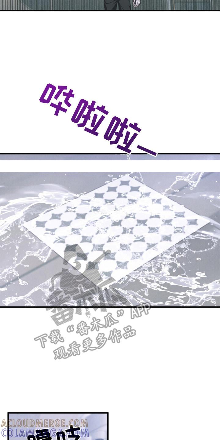 《绝命扣押》第19章：生气 第17页