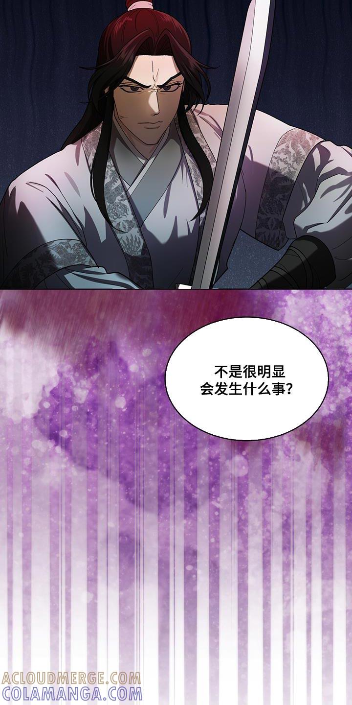 《魔影护卫》第19章：内幕 第3页