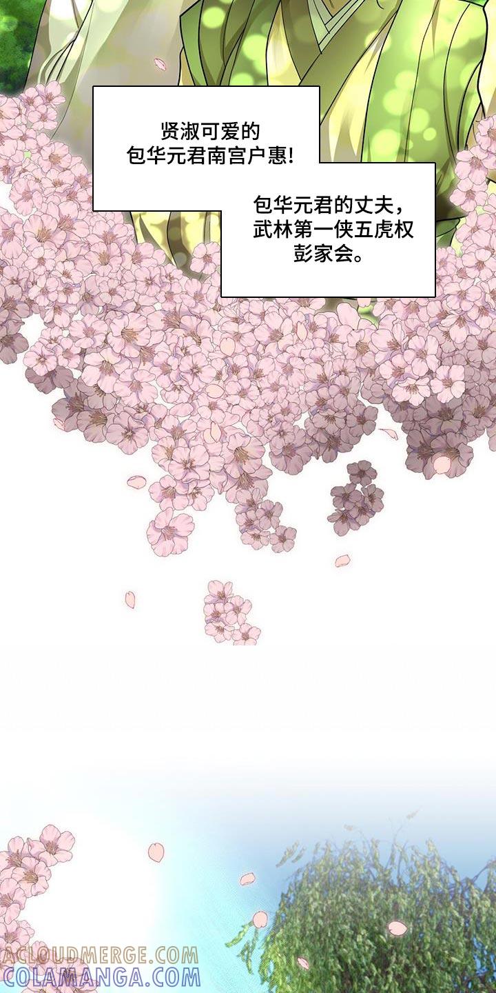 《魔影护卫》第19章：内幕 第13页