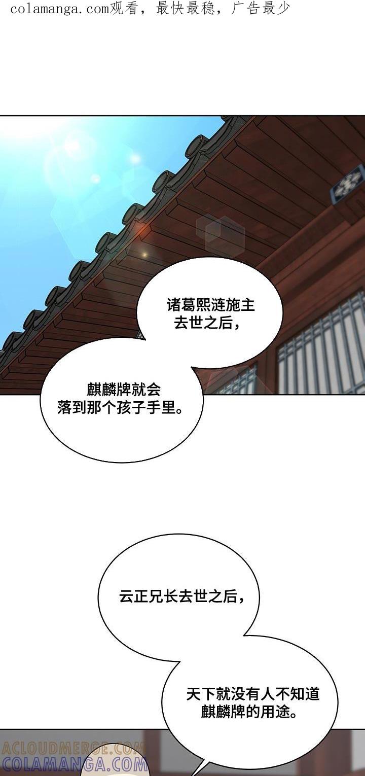 《魔影护卫》第19章：内幕 第1页